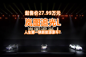人生第一台新能源豪华轿车，应该是岚图追光L