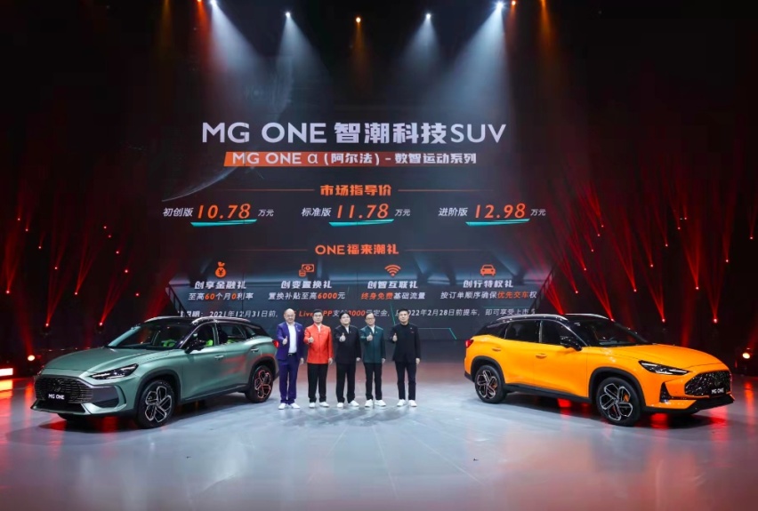 智潮科技SUV——MG ONE上市，售价10.78万元起