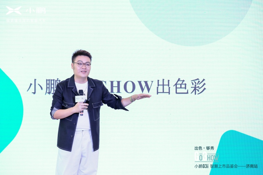 讨喜年轻消费者 全新小鹏G3i不只是智能升级那么简单