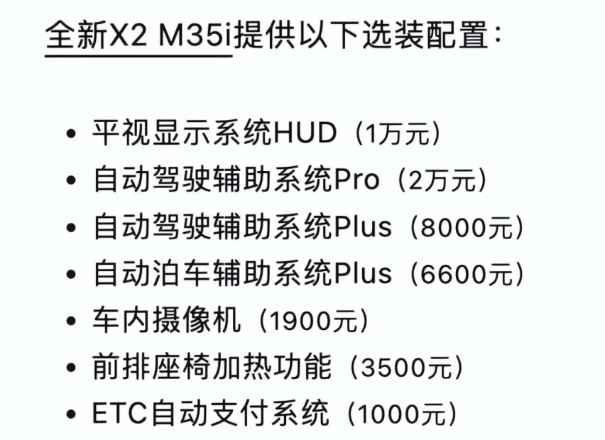 宝马X2正式上市，售价略有上涨，值得买吗？