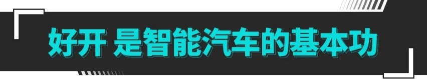 智能大PK！中西方新时代智能座驾到底谁更强？
