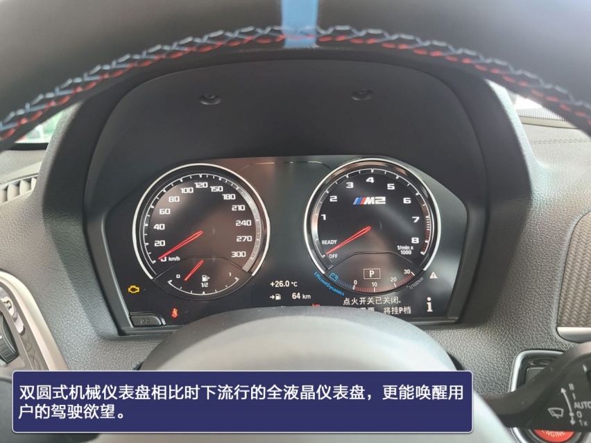 改装的最佳范本 宝马M2特别版实拍解读