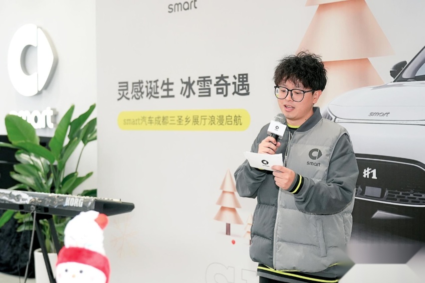 灵感诞生，冰雪奇遇 smart汽车成都三圣乡展厅盛大启航