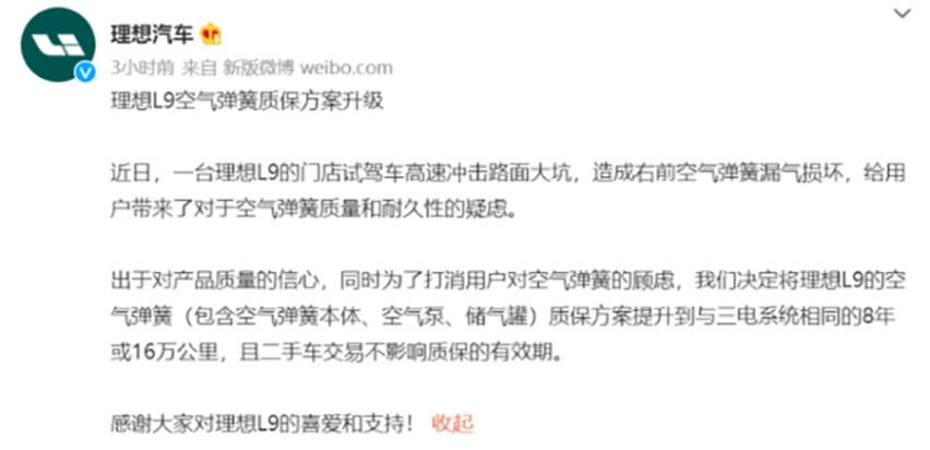 理想空气悬架引发的思考