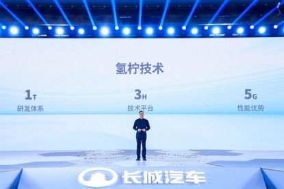 剑指全球氢能市场前三 长城汽车构建一体化氢能供应链生态