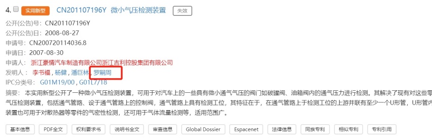 吉利认赔撤诉，威马首战告捷