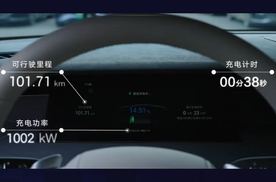 比亚迪兆瓦闪充技术，是噱头还是真本事？