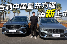 油车也有NOA了！试驾吉利星越L和星瑞东方曜焕新版