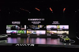 阿维塔07售价21.99万起，三巨头加持，阿维塔再无退路可言命名草稿
