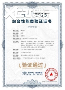 智慧重塑豪华，问界M8让冬日奔赴告别“囧途”