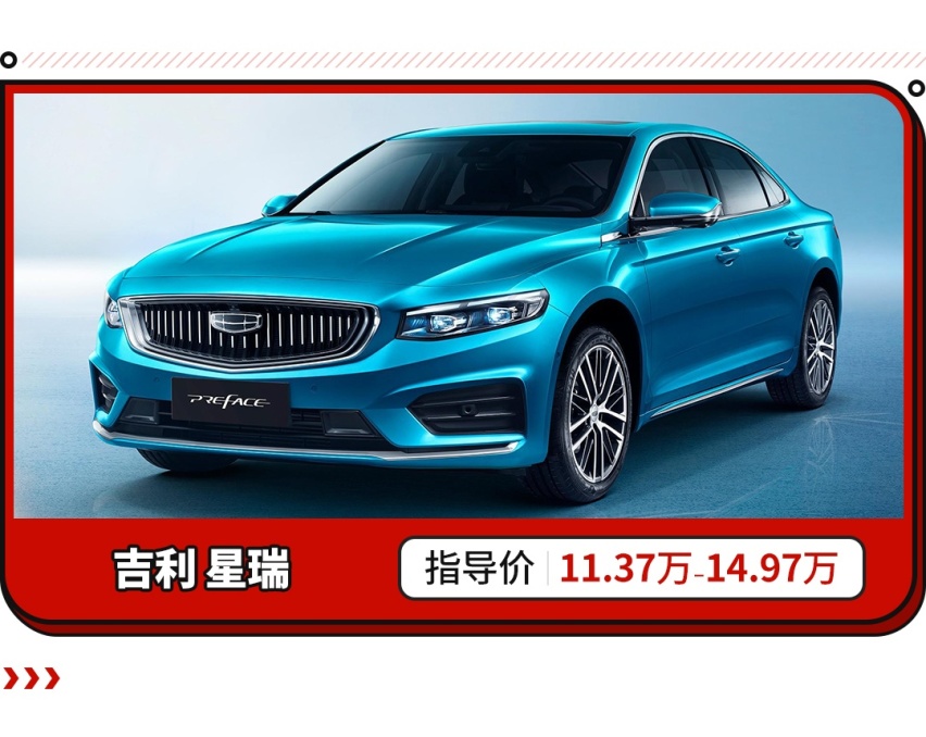 沃尔沃同款2.0T发动机，这全新车只要11.37万起！