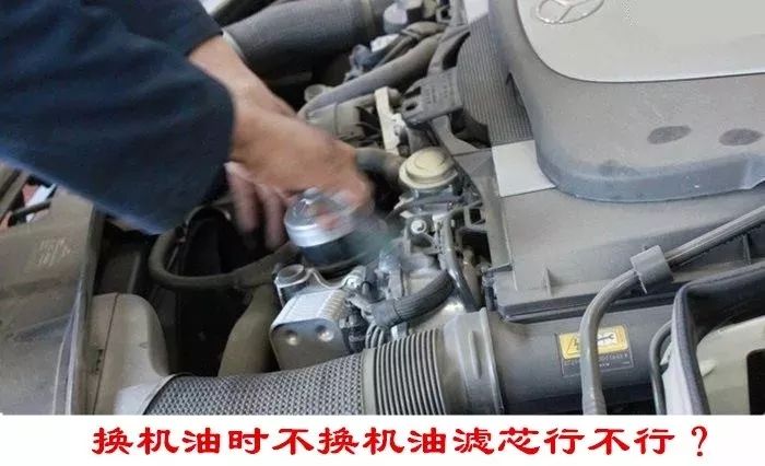 汽車換機油必須更換機油濾芯嗎如果換了假的機油濾芯會怎樣