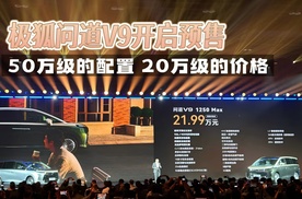 极狐问道V9开启预售