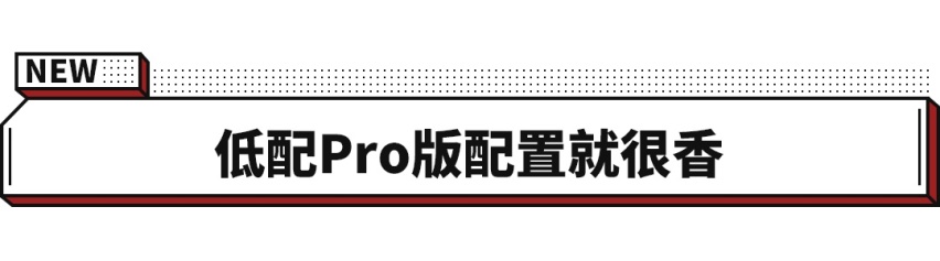 上市就优惠3万/配置升级！威马E.5堪称性价比之选