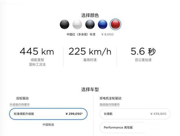 【80君快讯】国产特斯拉Model 3售价跌破30万