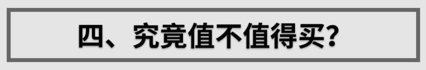 4.3秒破百的暴力中型SUV 实测油耗仅5L多！唐DM我服了