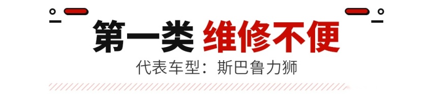 买车一时爽，这些车开回家却越想越亏！