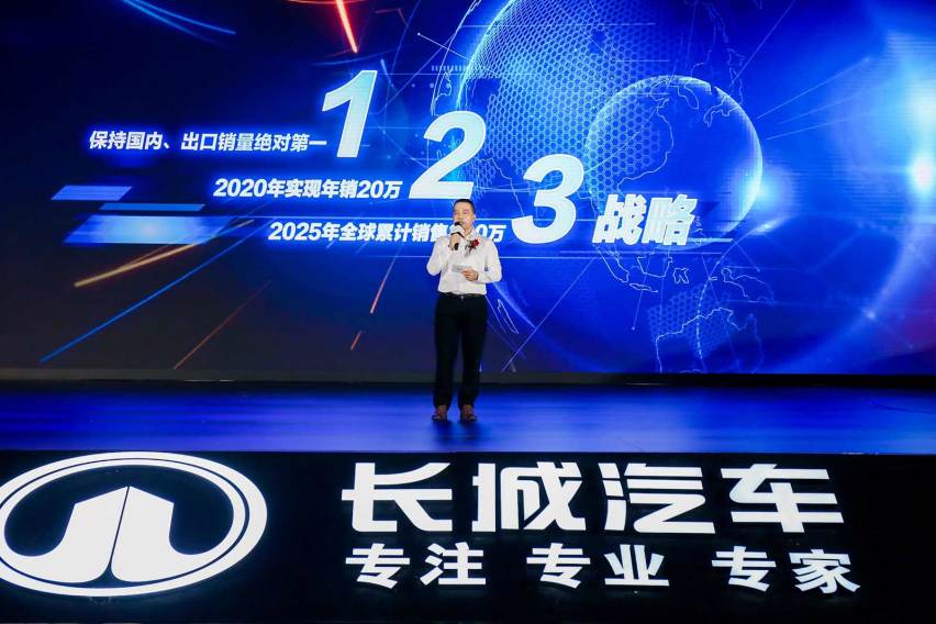 长城汽车全球最先进工厂之一，投产的新车正式下线