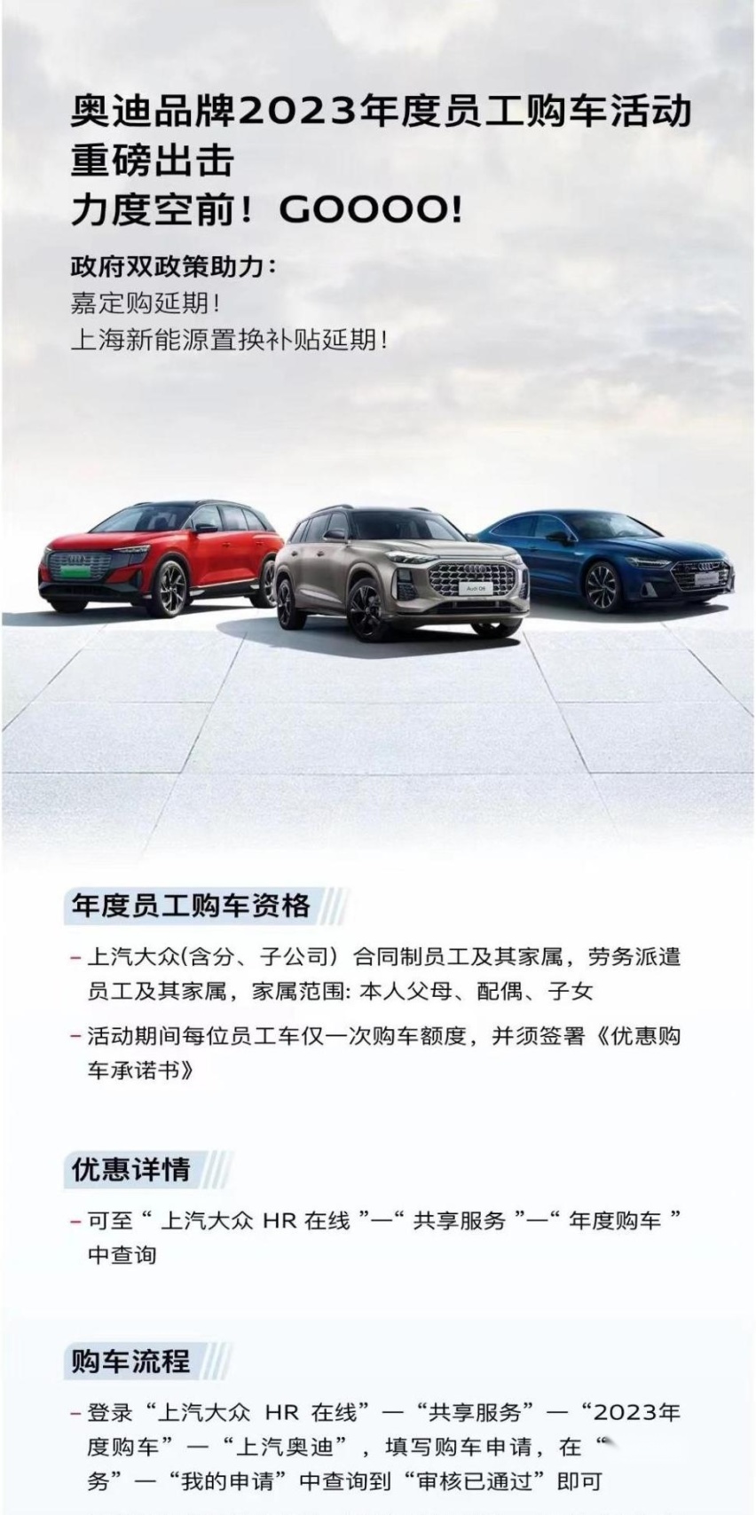 奥迪员工内购价曝光，最多的比市场上便宜16万？