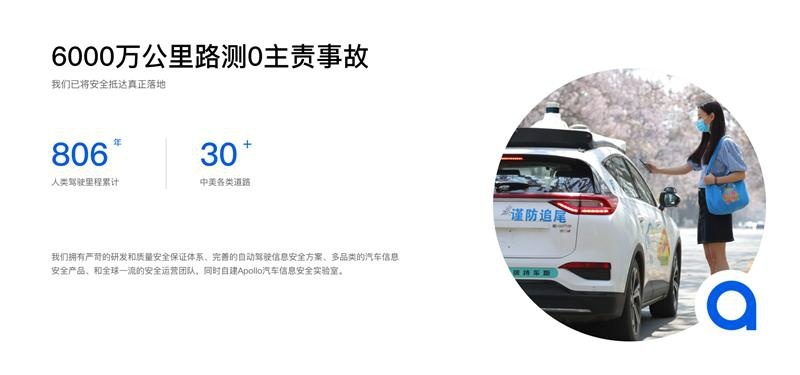 交通事故被批“逃逸”,百度无人车隐患暗藏