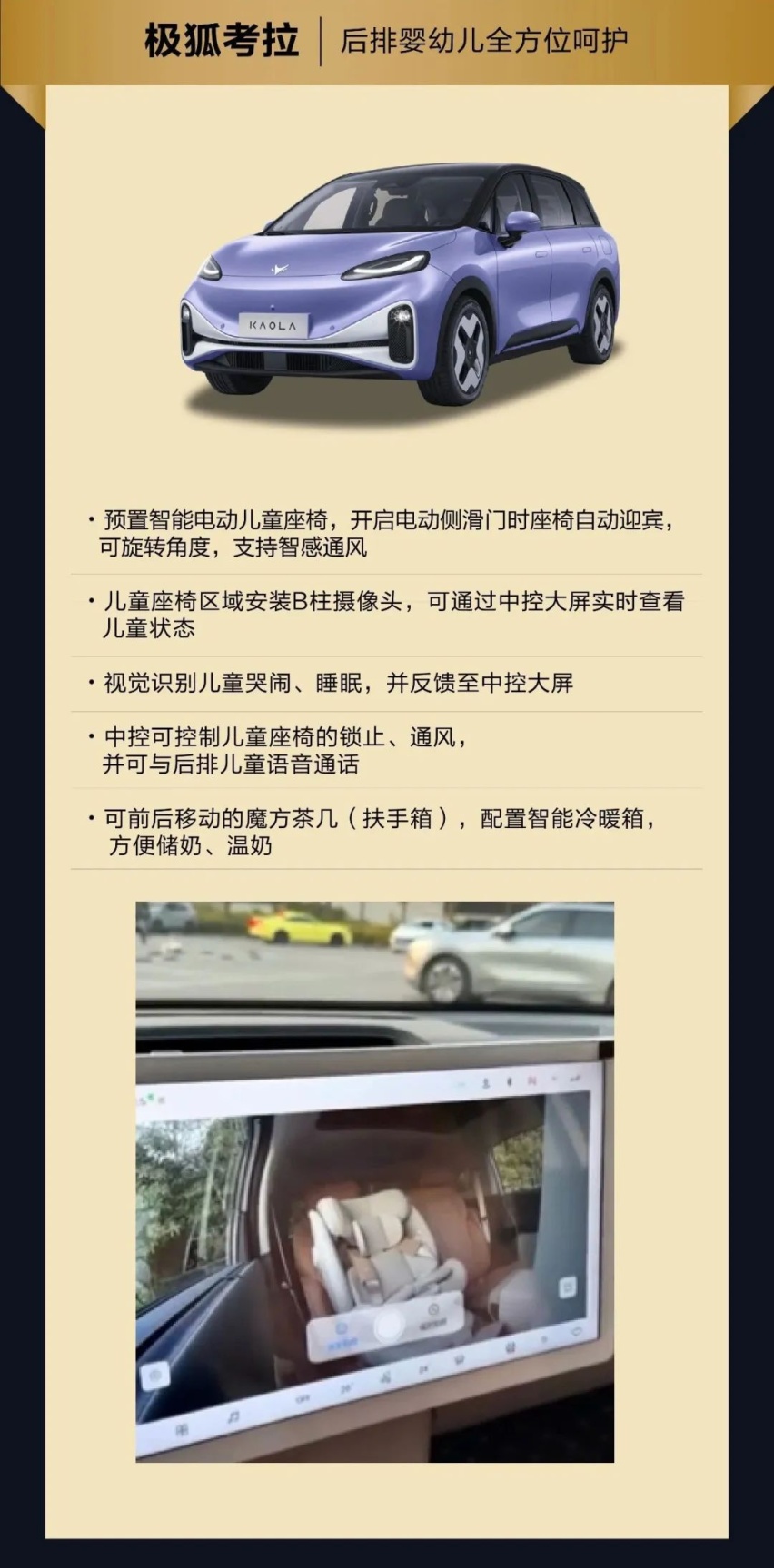 智能座舱2024流行什么？大模型，多模态交互，舱驾合一