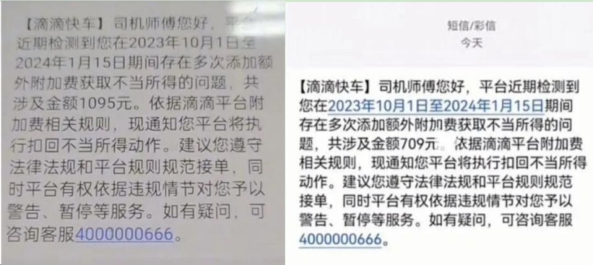 滴滴严打频繁取消和恶意刷单行为，司机们却佛系起来了