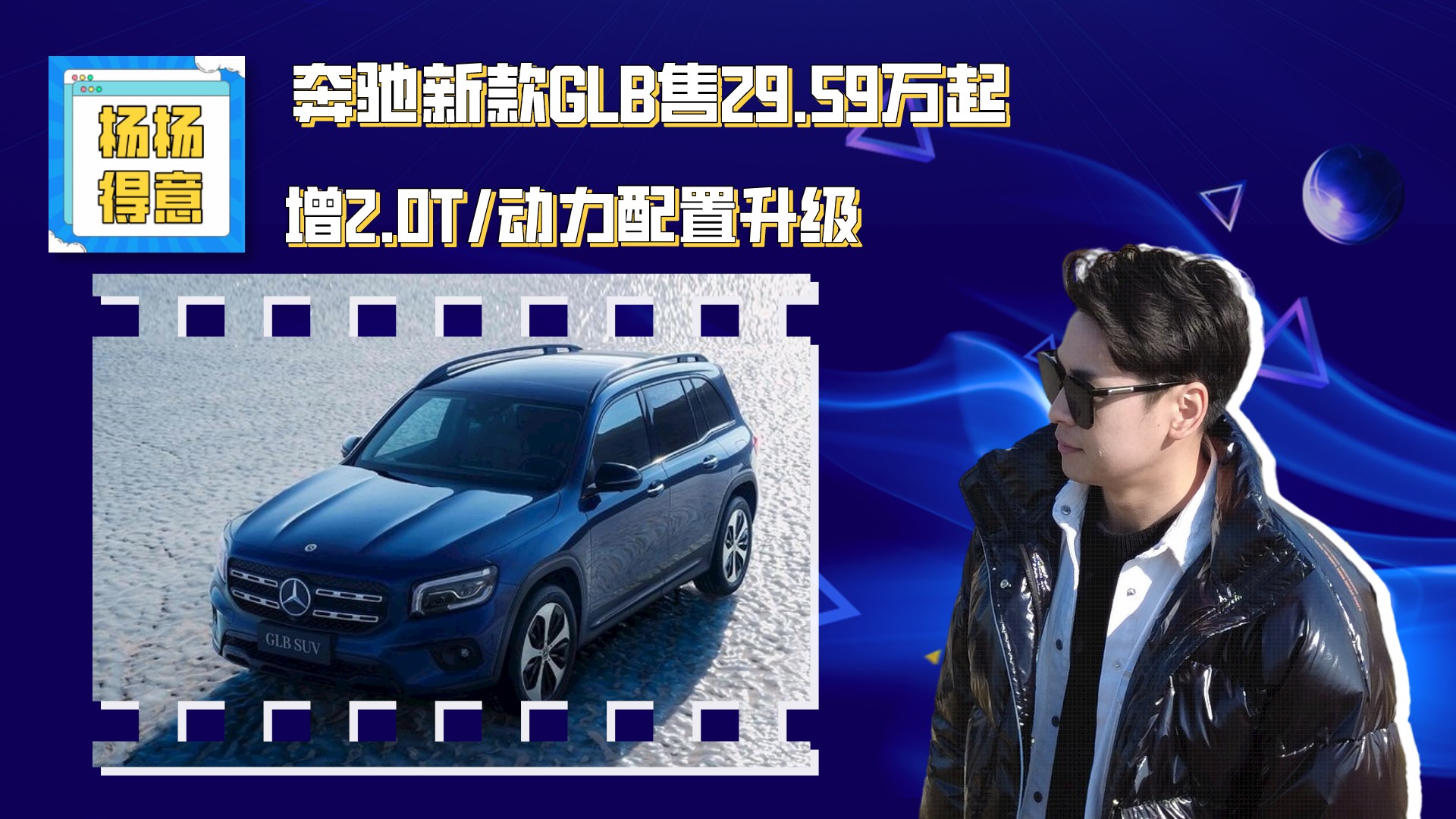 Y¿GLB29.59f 2.0T(dng)(j)