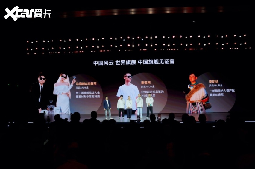 全面进化 风云A9L光辉（四驱）上市 超级置换抢购价17.19万元起