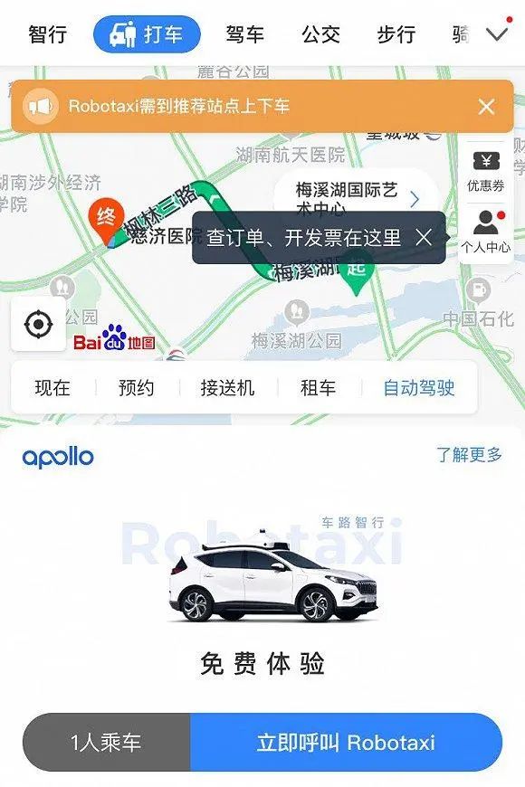 长沙正式上线无人出租车！130公里内免费，从此还需要司机吗？