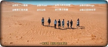 一场盛大的越野狂欢，无畏之旅是怎样炼成的？
