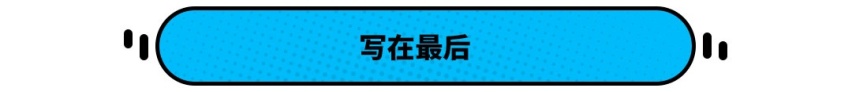 极致底盘上的玄机！荣威iMAX8转向系统及减振器解析