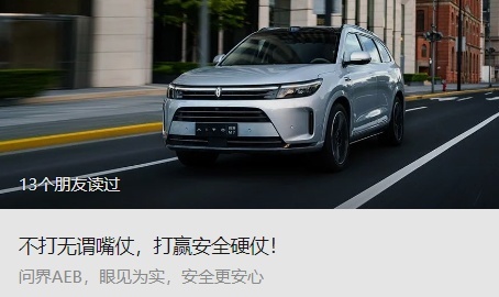 官号下场了！大嘴和小鹏嘴仗升级，AEB背后不得不说的那些事