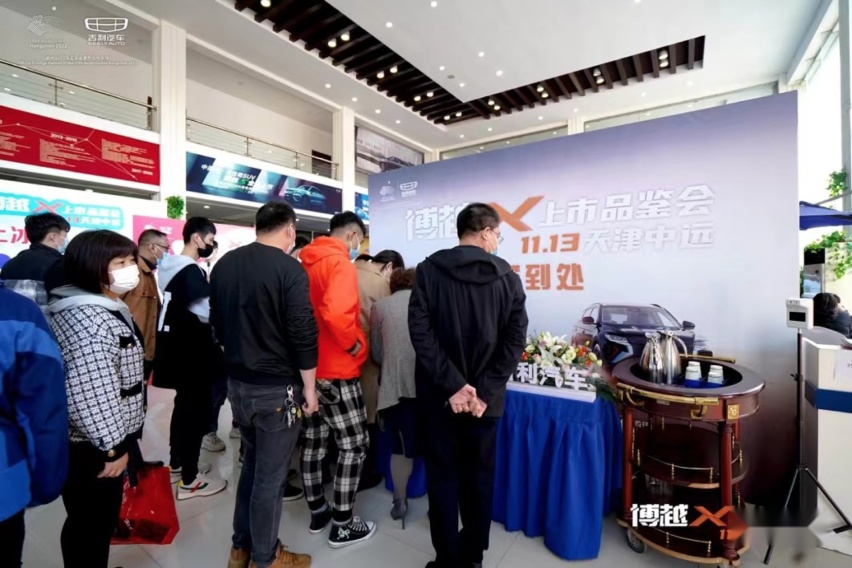 风暴机甲，燃动来袭博越X上市品鉴会·天津站圆满落幕