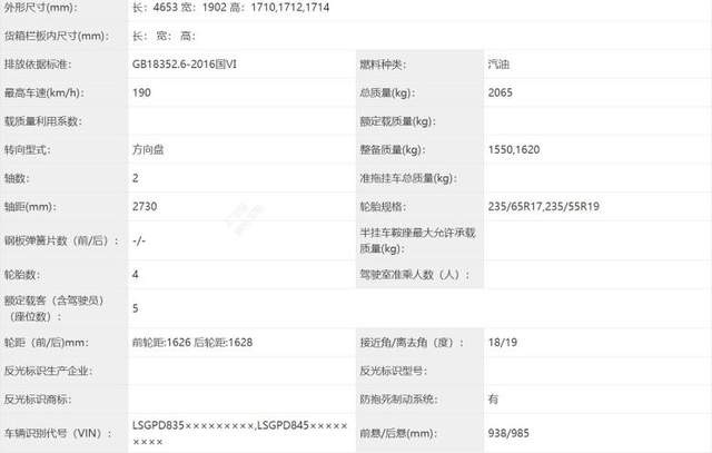 全新雪佛兰探界者实车曝光 外观内饰设计大提升