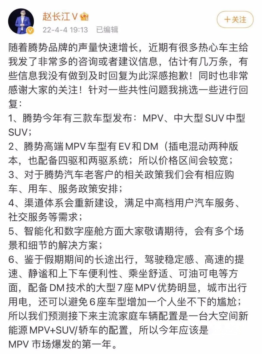 自主高端MPV，长这样你爱吗？
