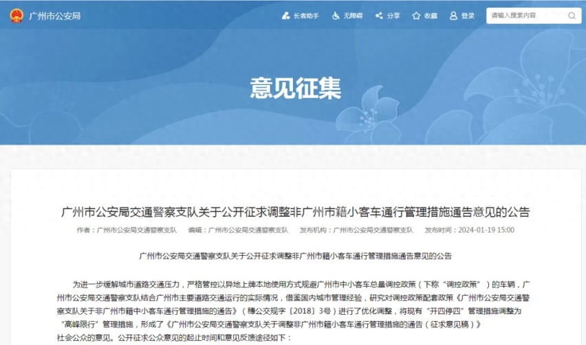 免费上广州绿牌,无惧“高峰限行”,年前买车更划算!