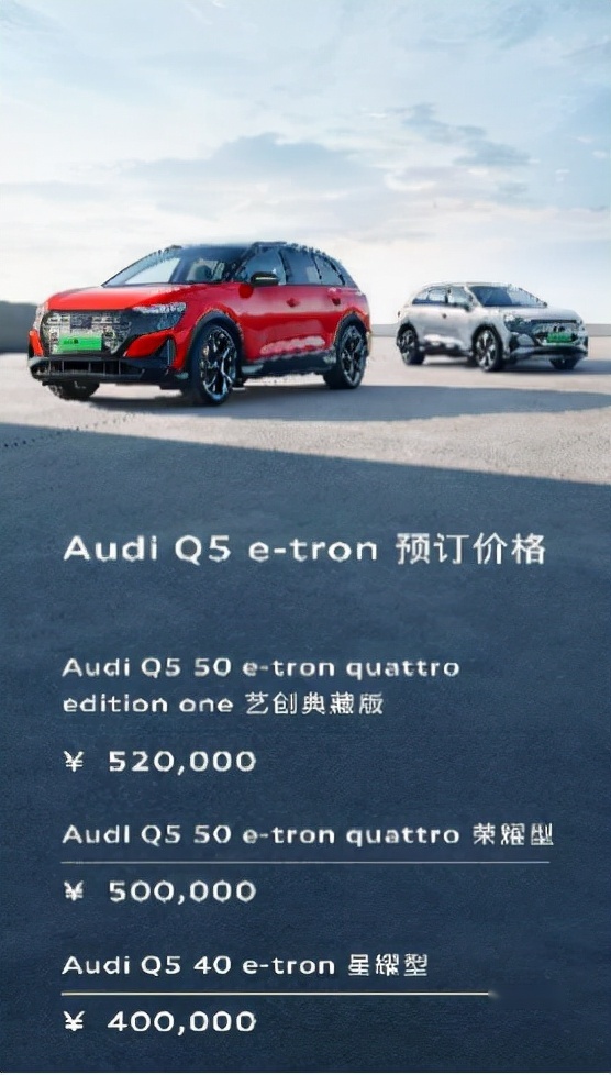 上汽奥迪Q5 e-tron与奥迪之城闪耀亮相，打造上汽奥迪“社交圈”