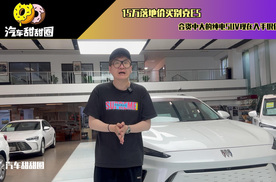 15万落地价买别克E5，合资中大的纯电SUV现在入手很值？