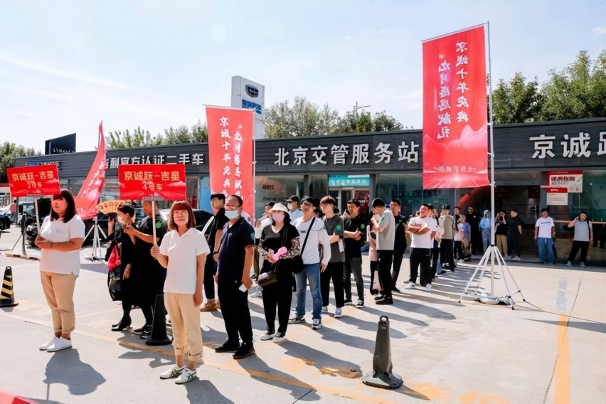 京诚十年庆典 九月感恩献礼 大型团购会完美收官