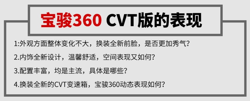 实用6座+CVT！8万级新车空间大又平顺，家用无敌了