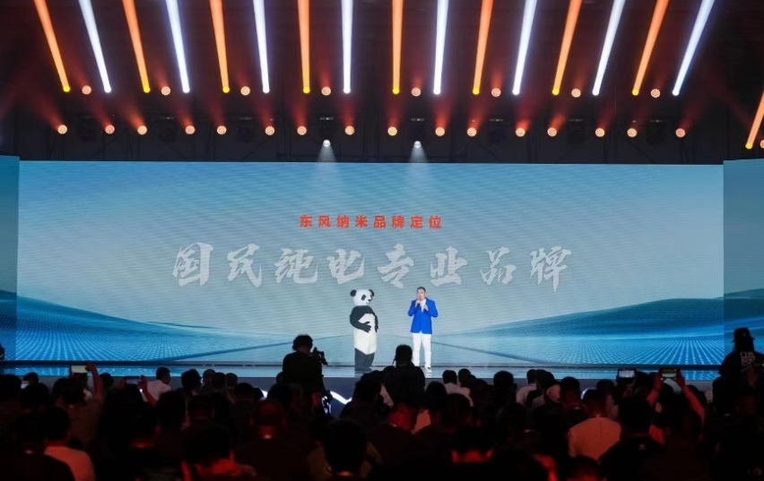 聚焦出行微场景 东风纳米品牌这步棋走对了吗？