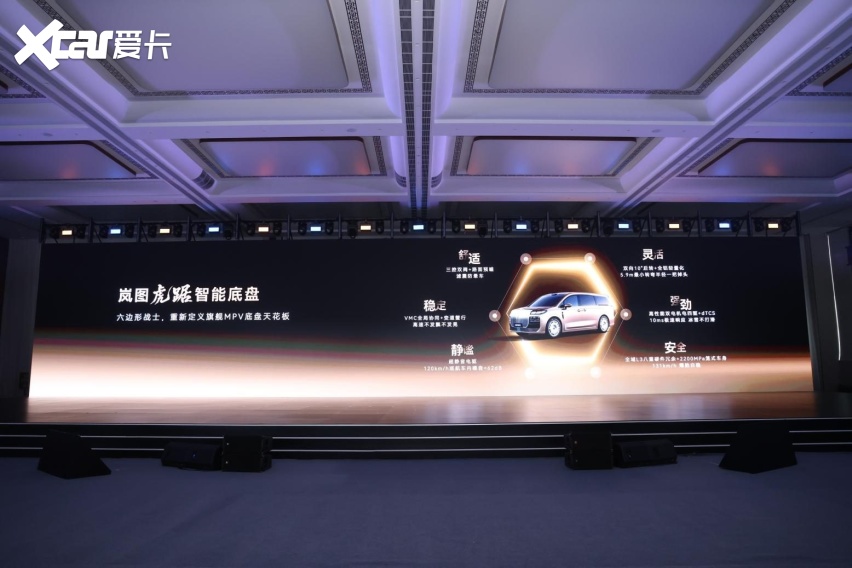 岚图梦想家9旗舰MPV新标杆！9月22日上市