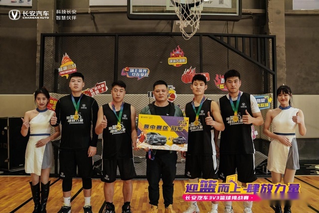 当篮球遇上长安 长安汽车3V3篮球挑战赛 区域晋级赛成功举办