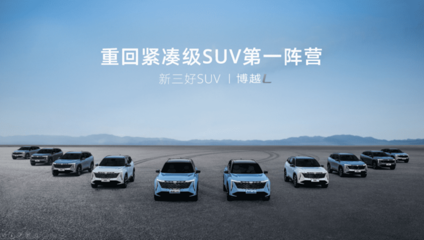 12.57万起售，博越L王者归来，这个价格太惊喜