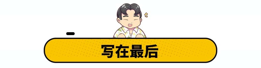 上市5年多持续热销！曾出口美国的20万级销量王有啥绝招