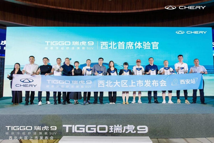 20万级售价！奇瑞TIGGO瑞虎9西北上市，拉满翻倍价值感