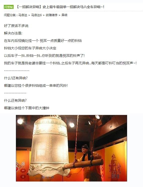 阿特兹上投诉榜榜首，马自达