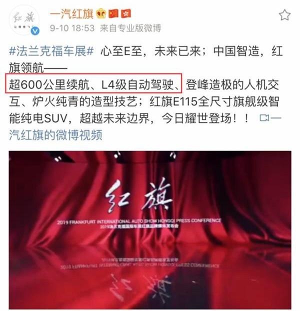 4秒破百，配四驱系统+空气悬架，红旗全新旗舰SUV曝光！