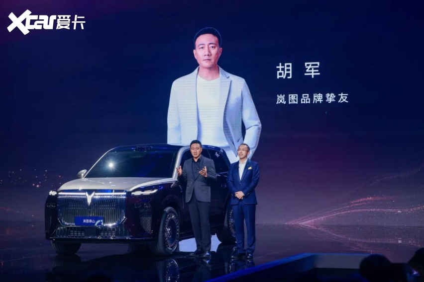 硬核旗舰登场，岚图泰山&追光L同步开启预订！