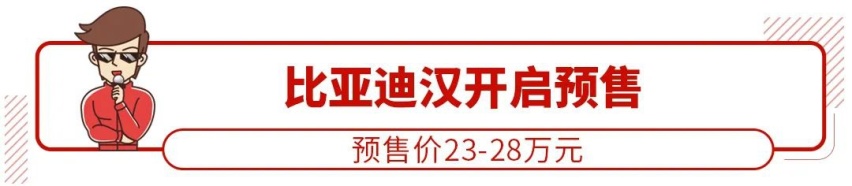 爆款专业户新车发布，10万左右，大溜背帅炸了！